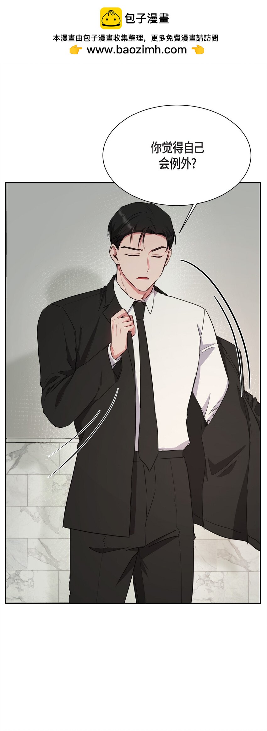 59 我是不会如你所愿的(1/2)-第59话