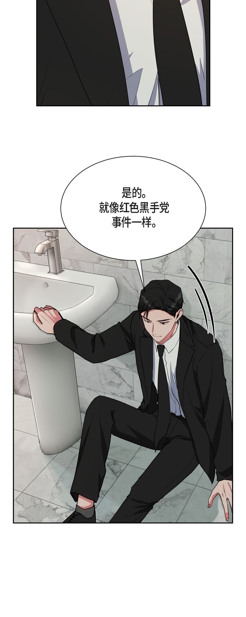 59 我是不会如你所愿的(1/2)-第59话