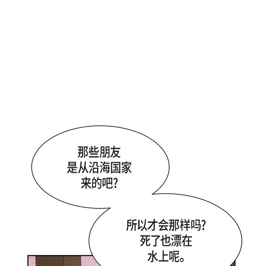 59 我是不会如你所愿的(1/2)-第59话