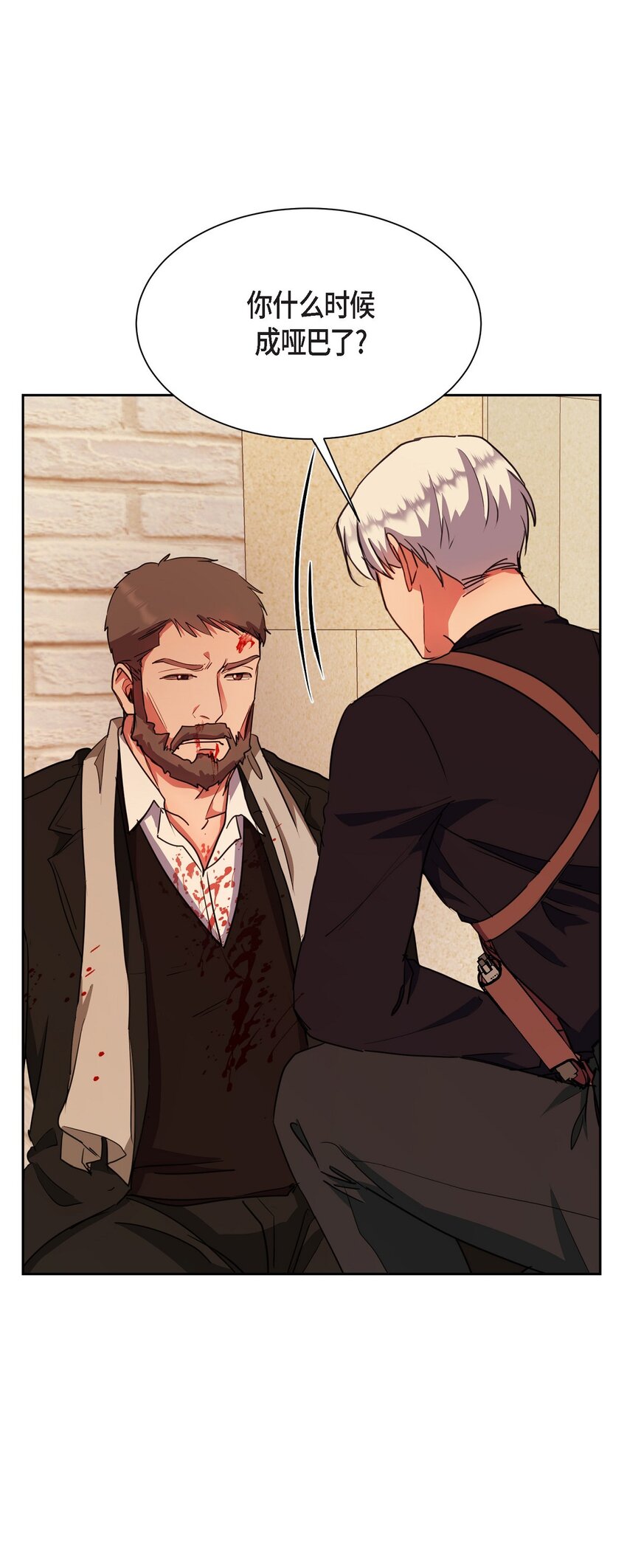 59 我是不会如你所愿的(1/2)-第59话