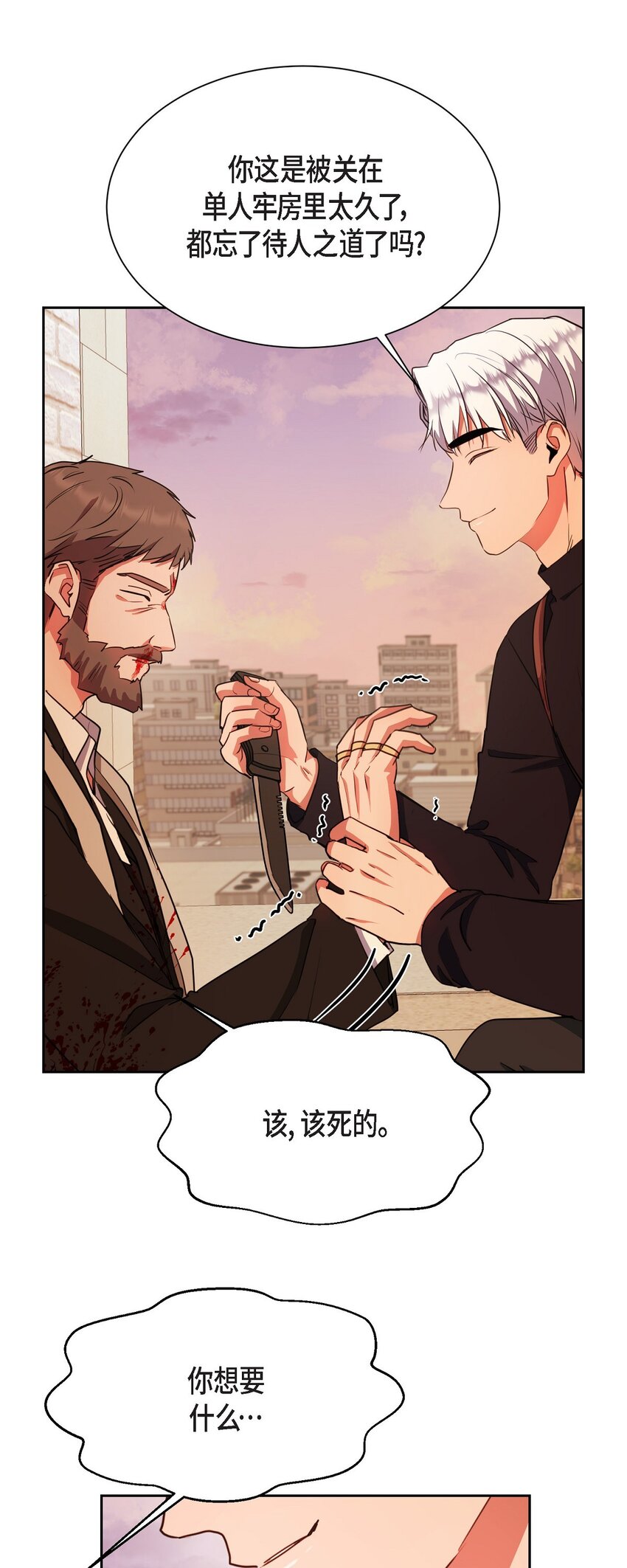 59 我是不会如你所愿的(1/2)-第59话