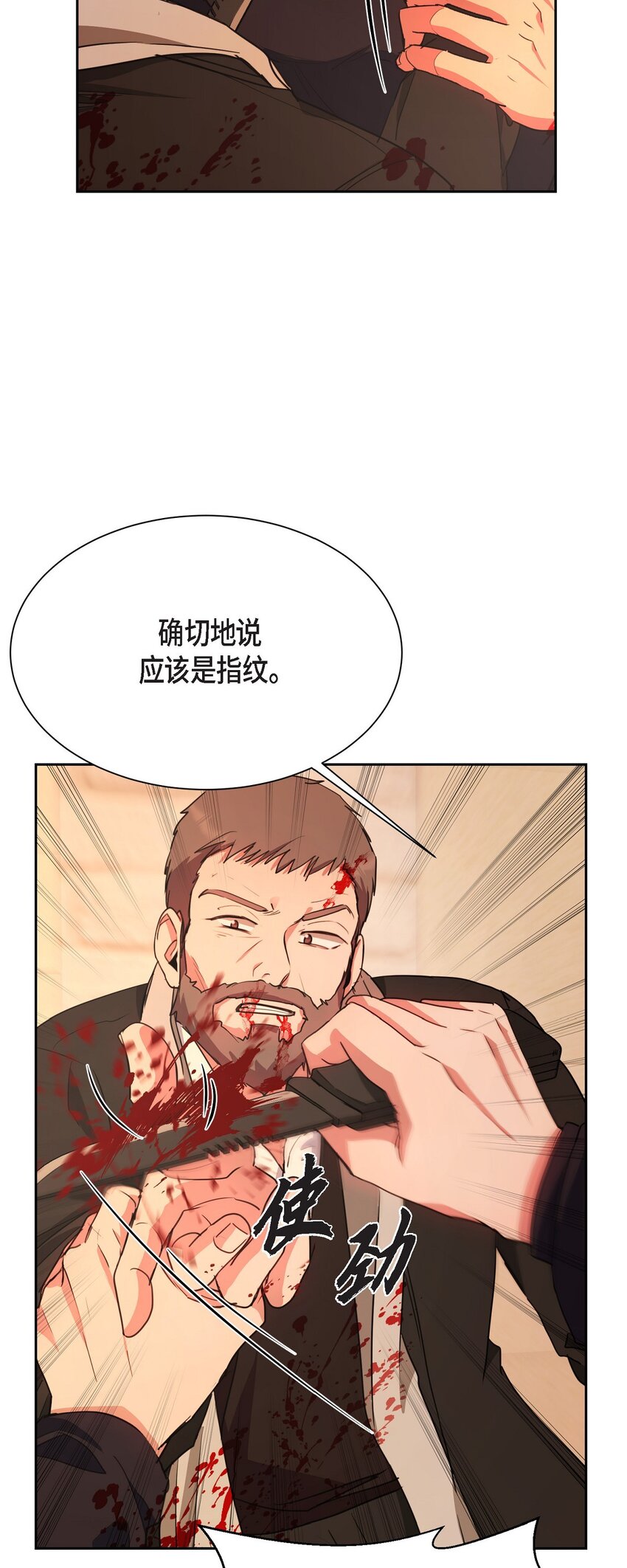 59 我是不会如你所愿的(1/2)-第59话