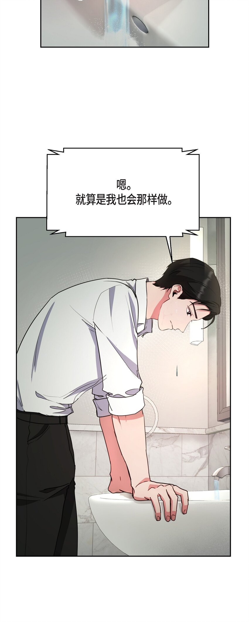 59 我是不会如你所愿的(1/2)-第59话