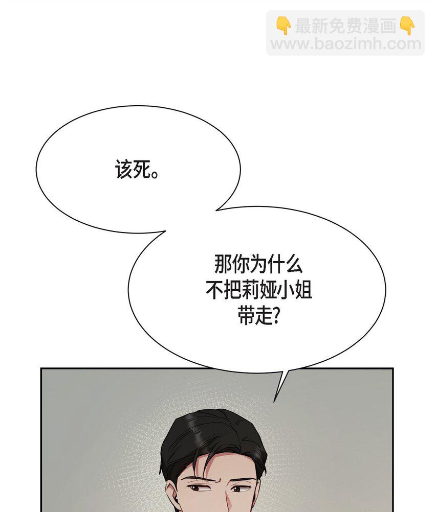 59 我是不会如你所愿的(1/2)-第59话