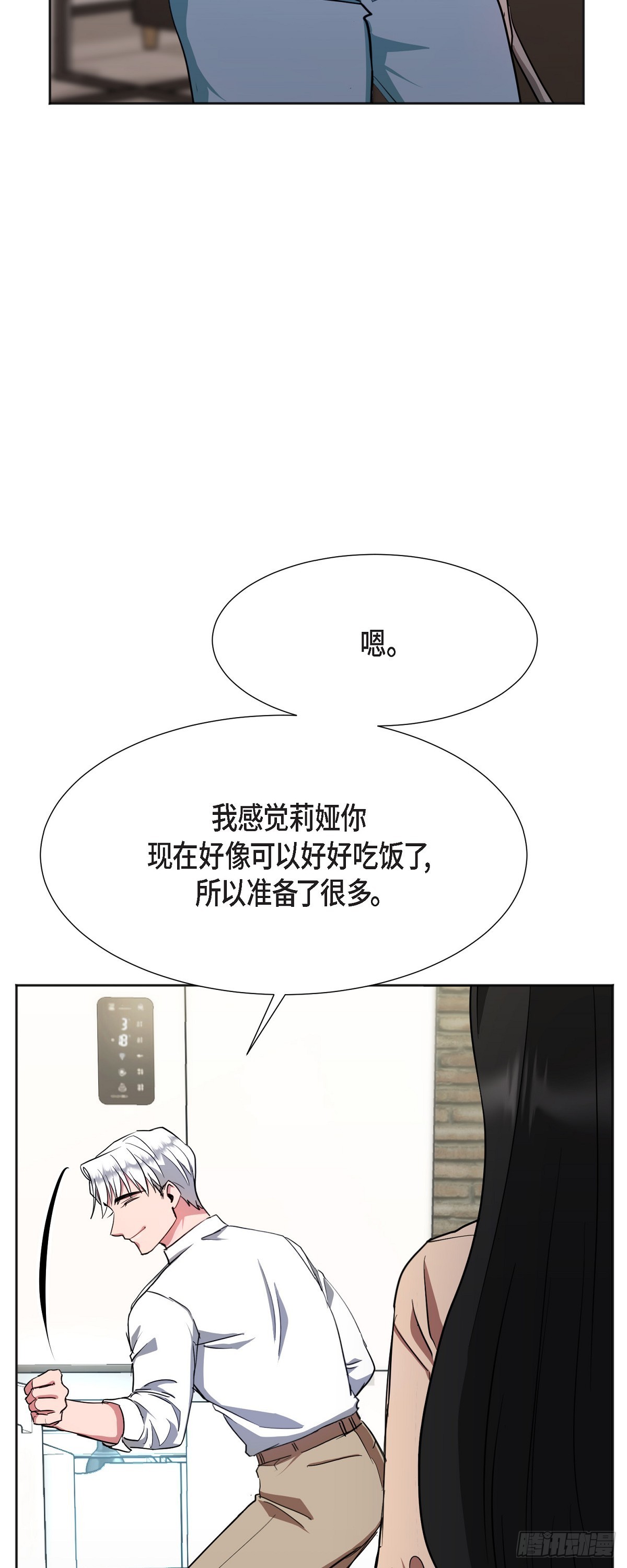 006 今天是圣诞节(1/2)-第7话