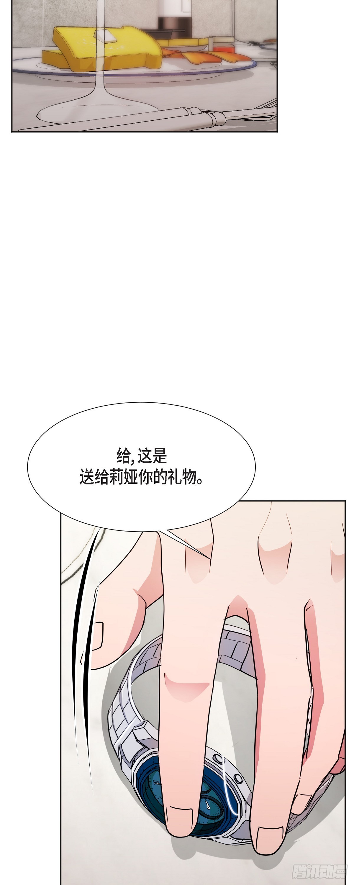 006 今天是圣诞节(1/2)-第7话