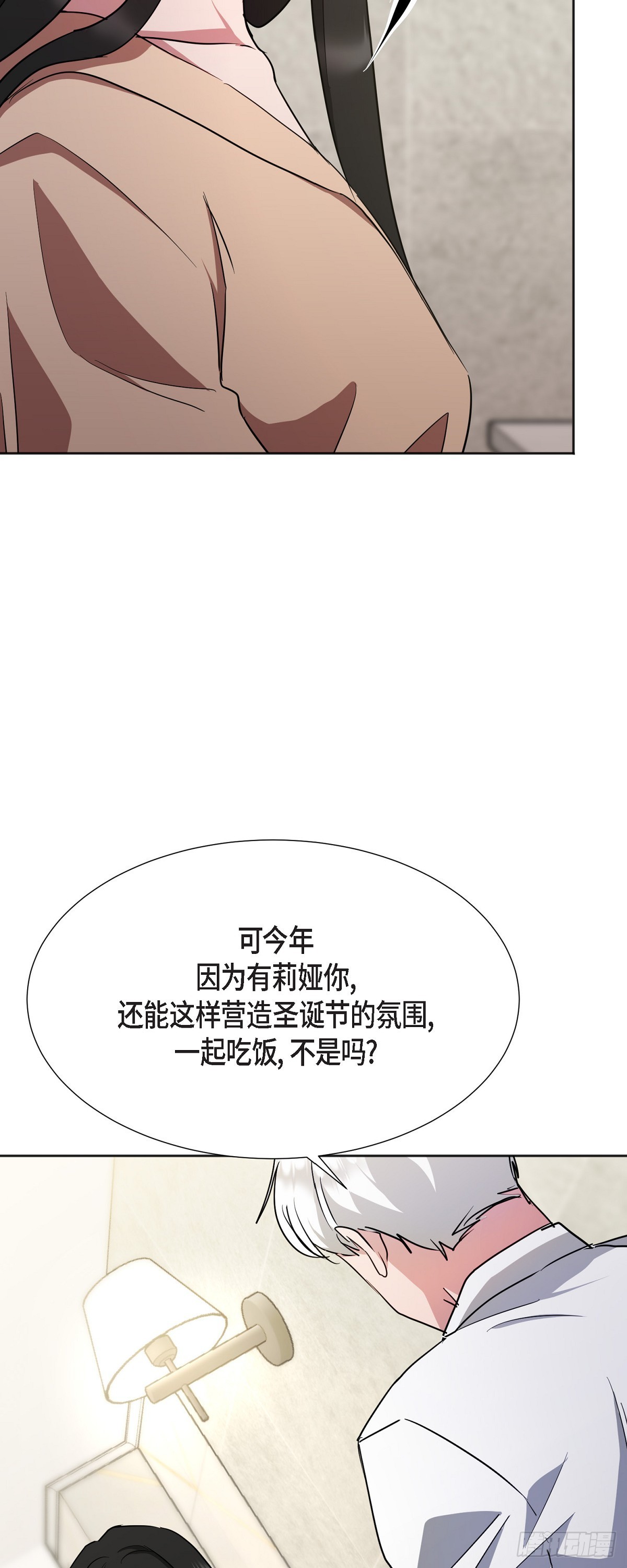 006 今天是圣诞节(1/2)-第7话