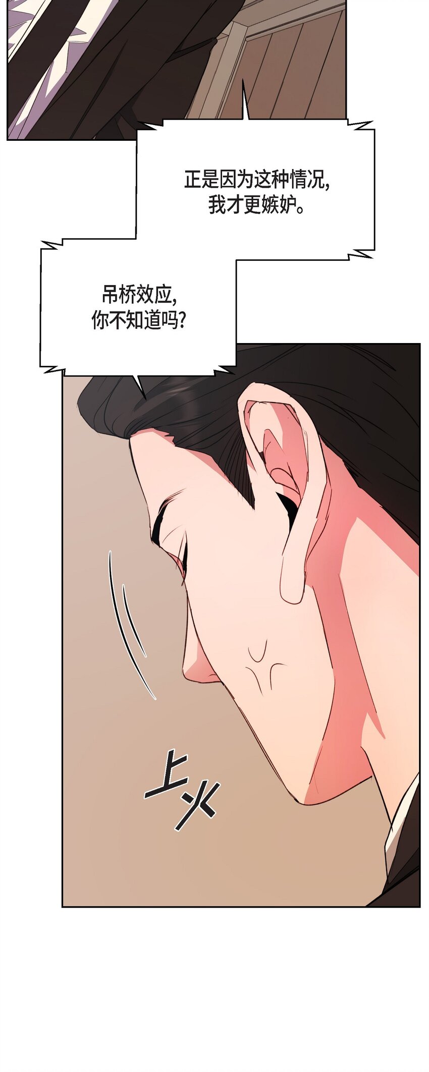 61 所有事情的元凶(1/2)-第61话