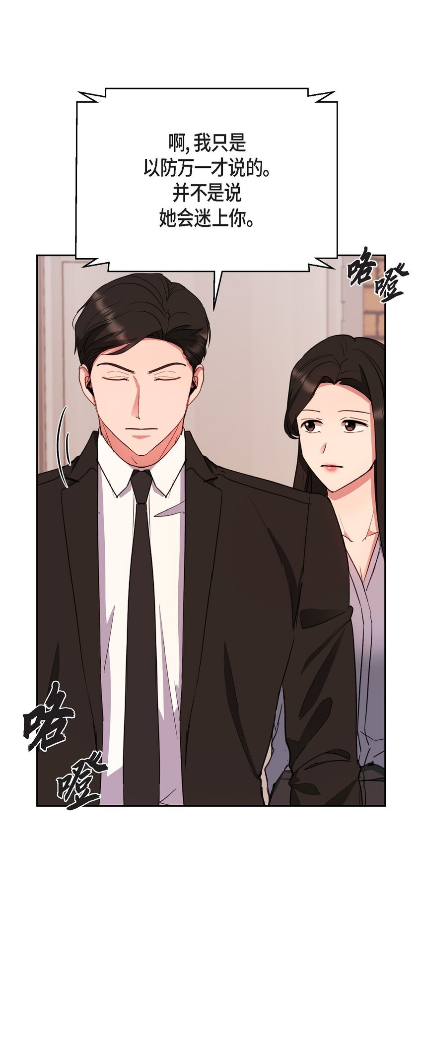 61 所有事情的元凶(1/2)-第61话