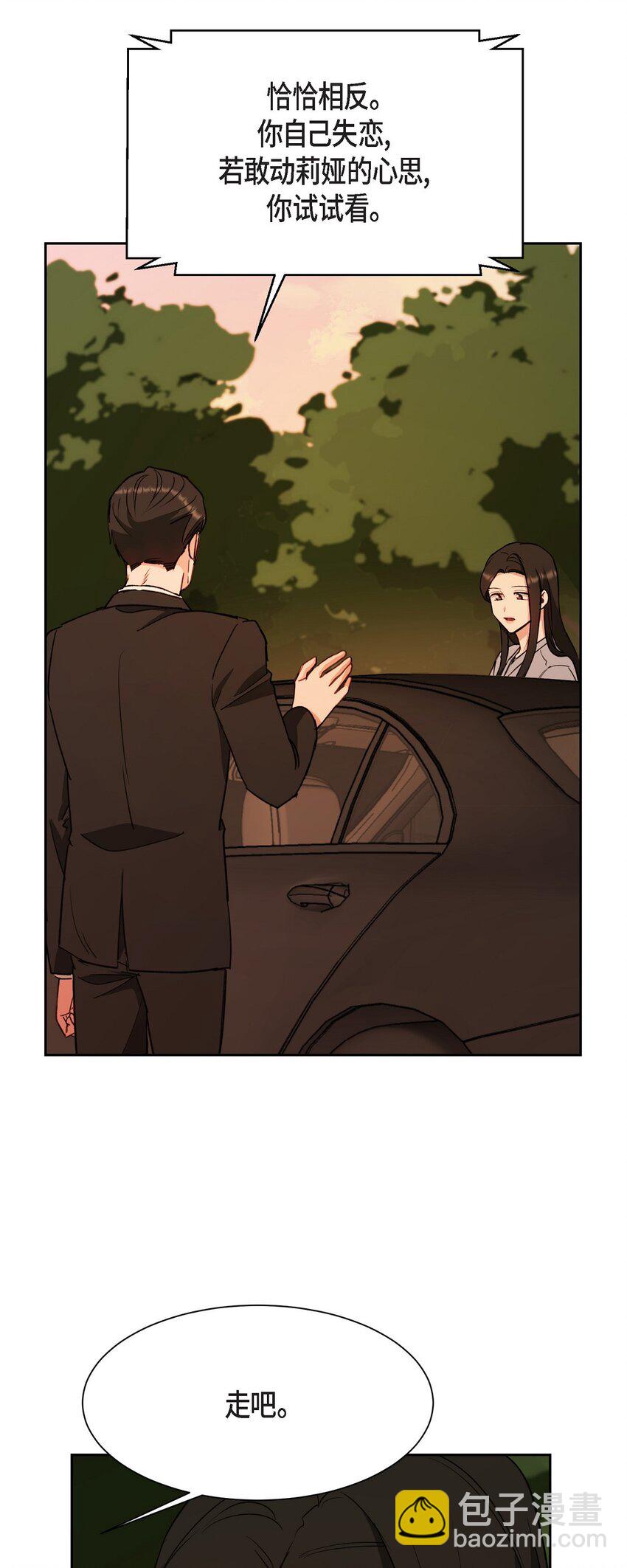 61 所有事情的元凶(1/2)-第61话