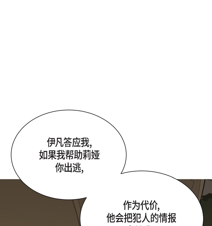 61 所有事情的元凶(1/2)-第61话
