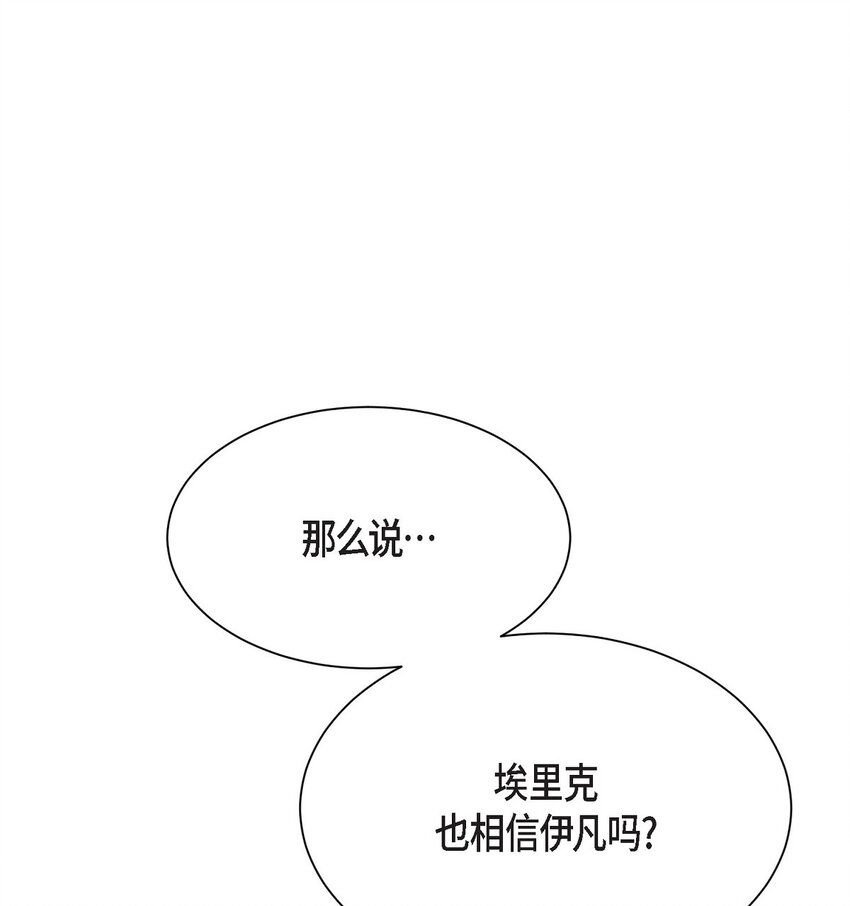 61 所有事情的元凶(1/2)-第61话