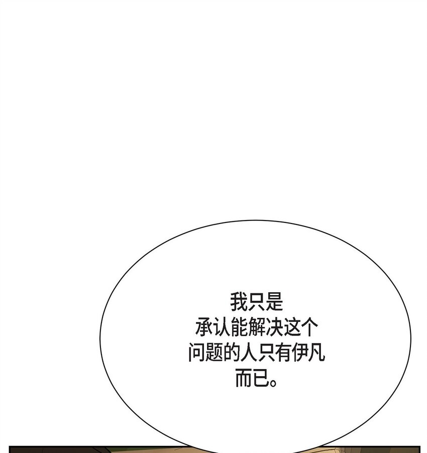 61 所有事情的元凶(1/2)-第61话