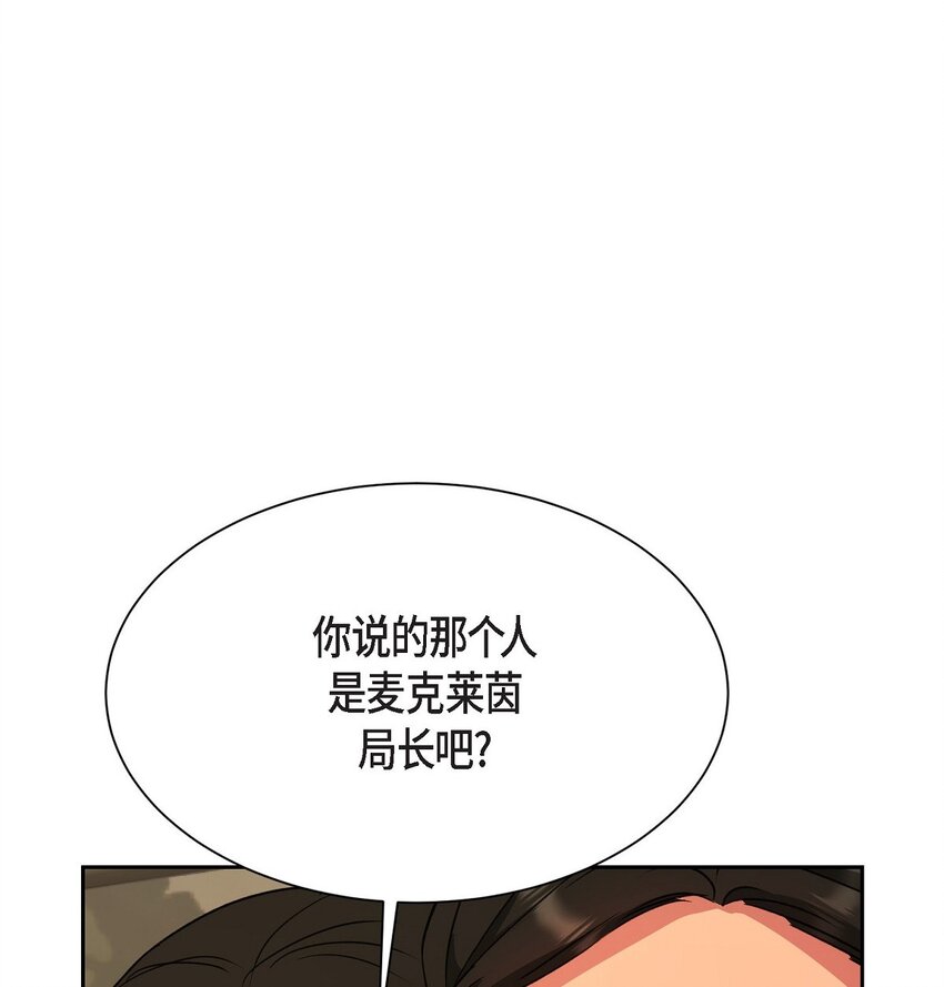 61 所有事情的元凶(1/2)-第61话