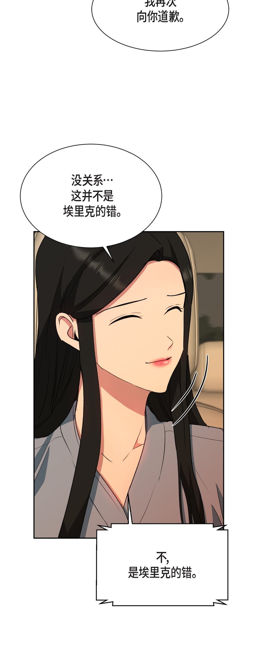 61 所有事情的元凶(1/2)-第61话