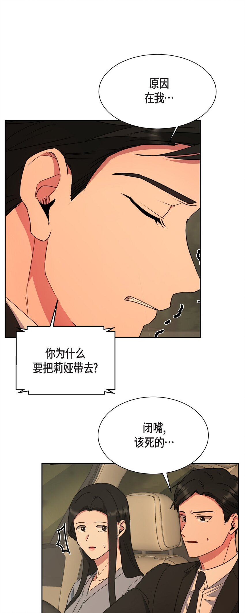 61 所有事情的元凶(1/2)-第61话