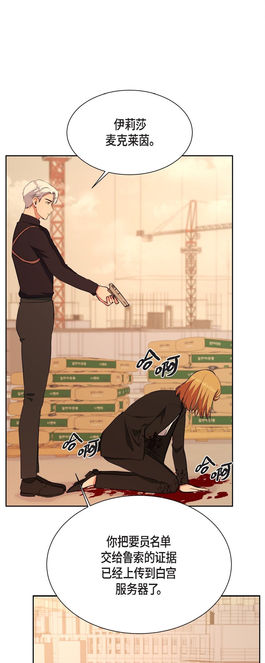 63 真是完美的时机(1/2)-第63话