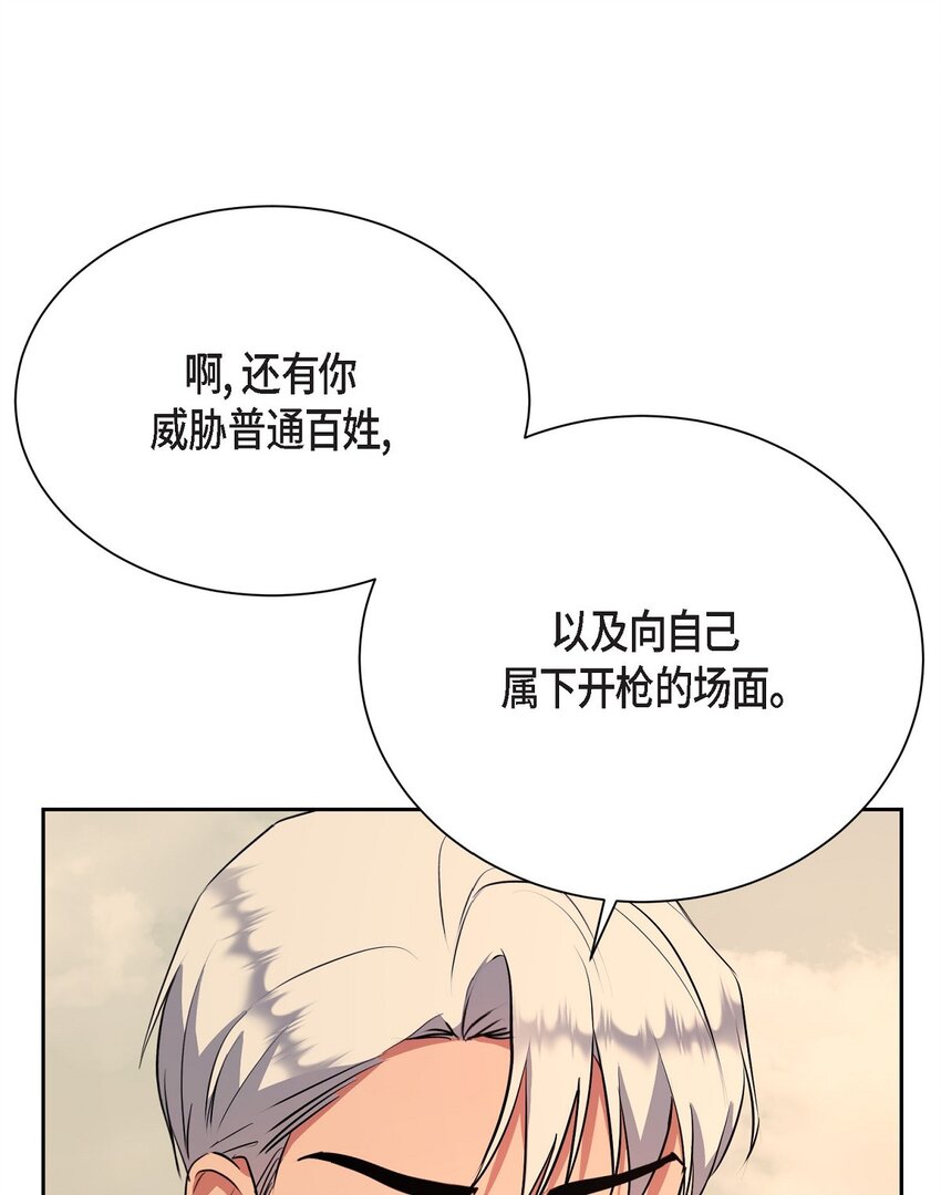 63 真是完美的时机(1/2)-第63话