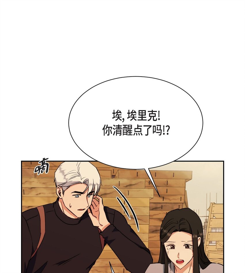 63 真是完美的时机(1/2)-第63话