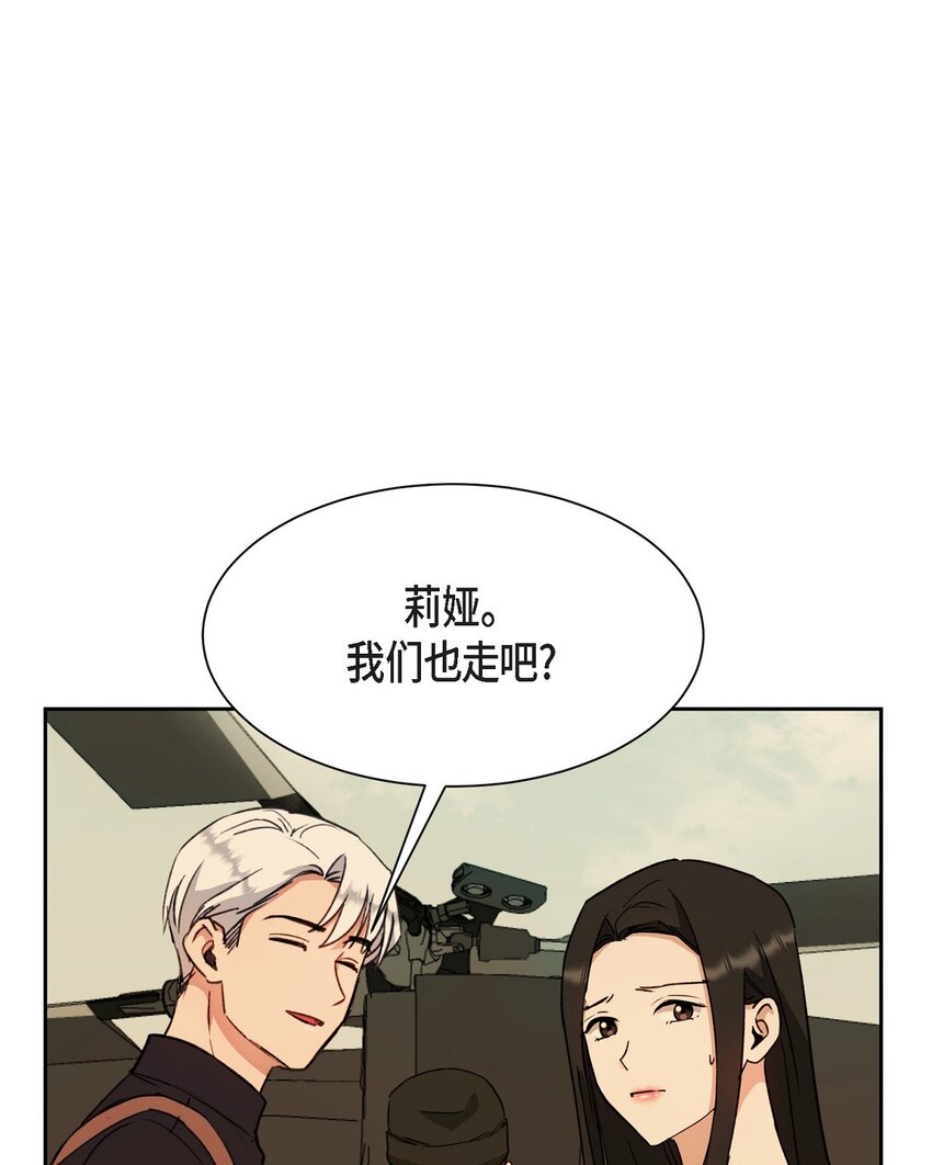 63 真是完美的时机(1/2)-第63话