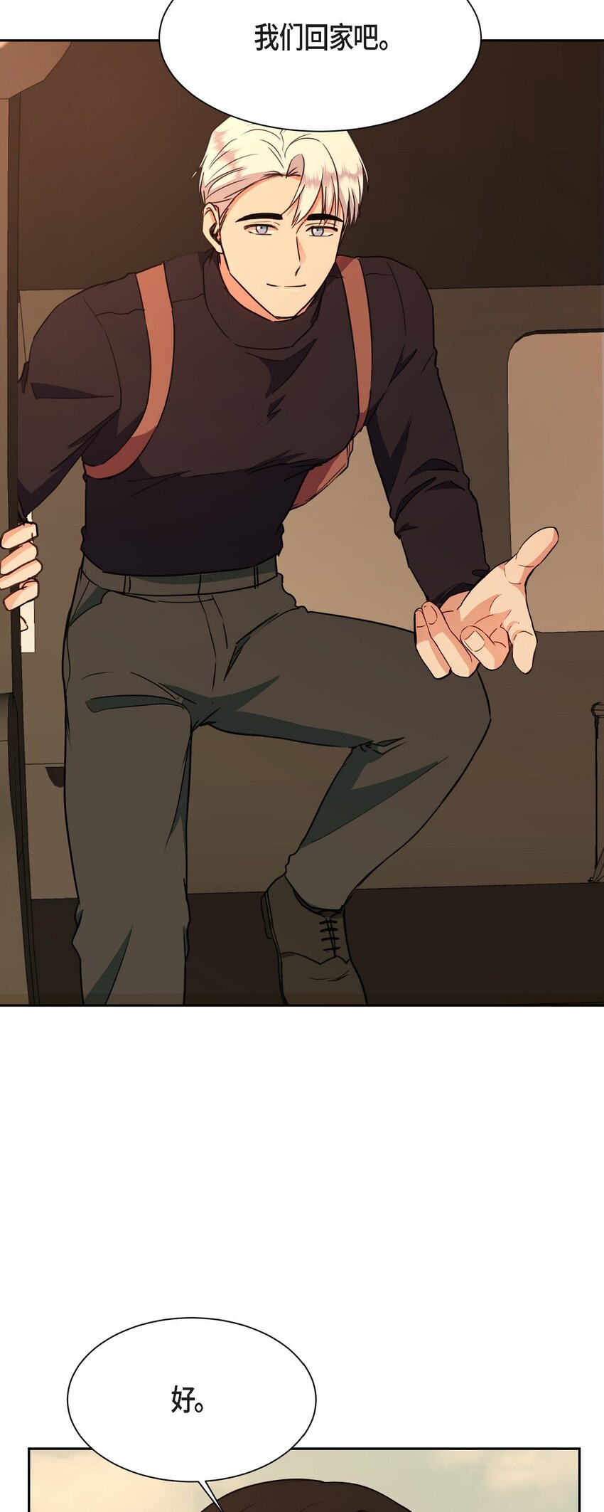 63 真是完美的时机(1/2)-第63话