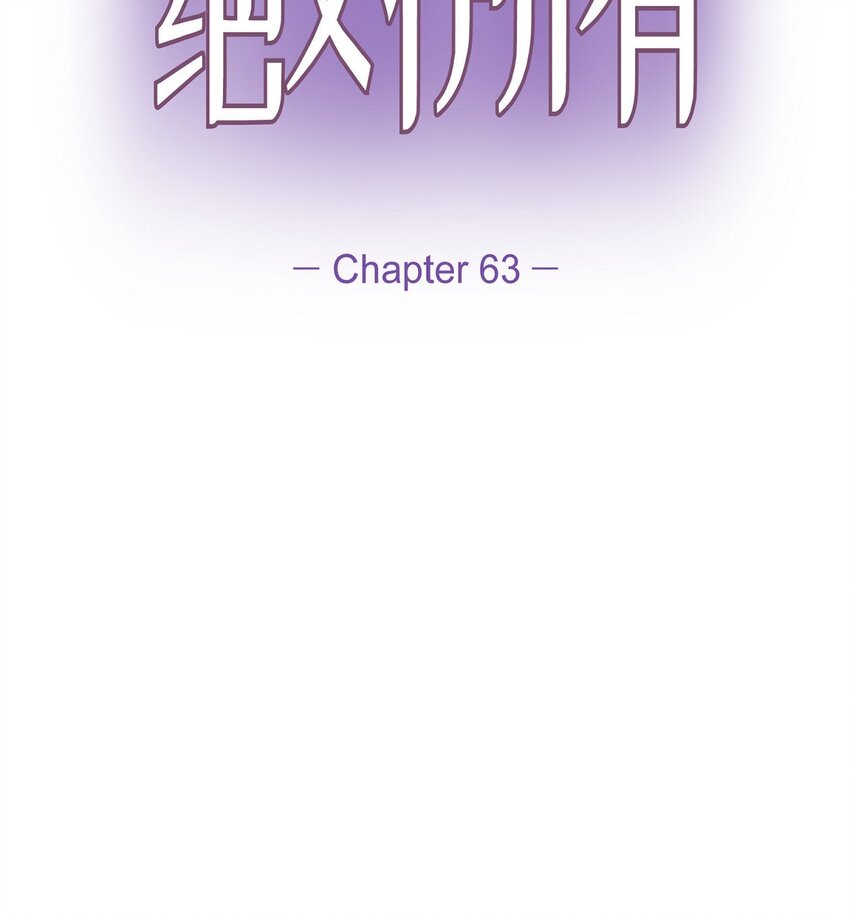 63 真是完美的时机(1/2)-第63话