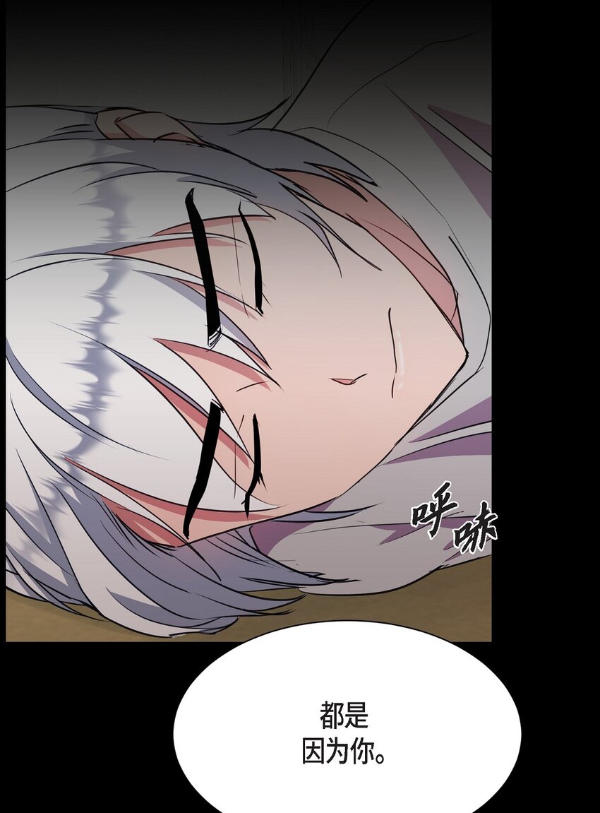 65 我全都告诉你(1/2)-第65话