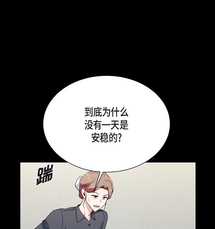 65 我全都告诉你(1/2)-第65话