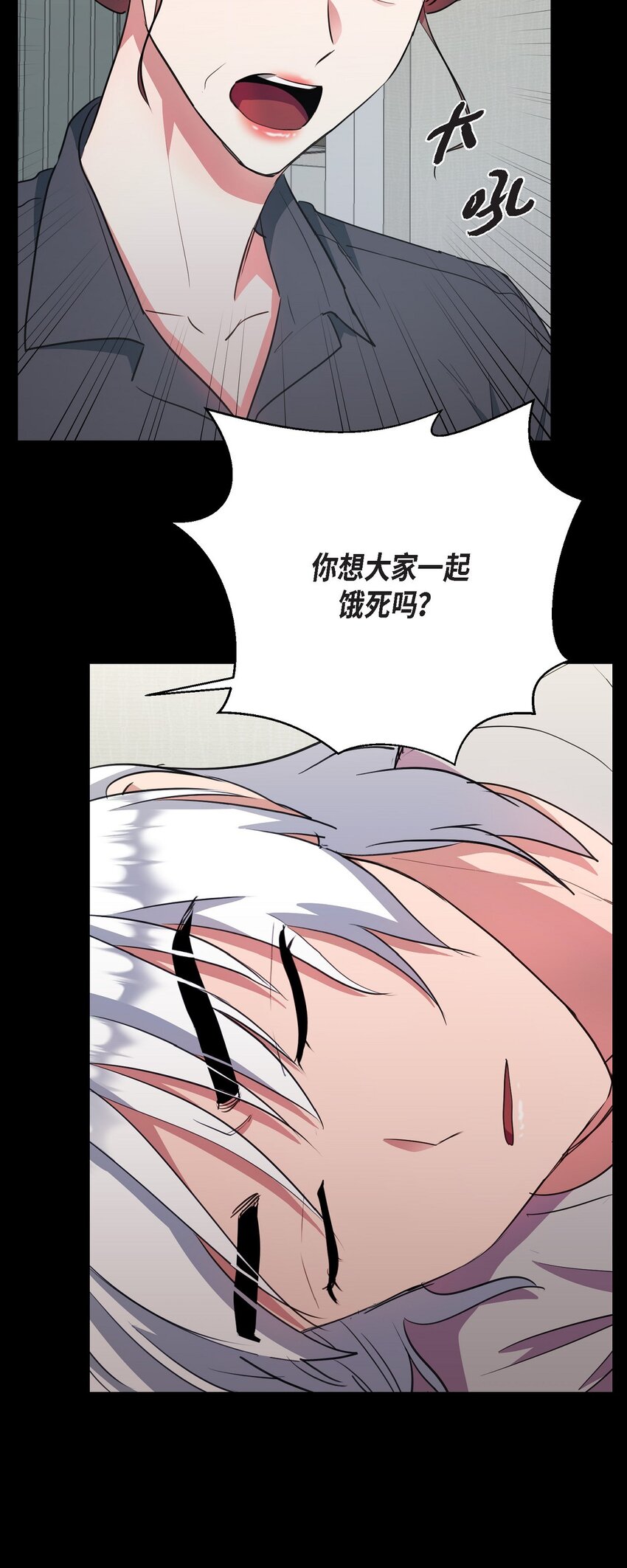 65 我全都告诉你(1/2)-第65话