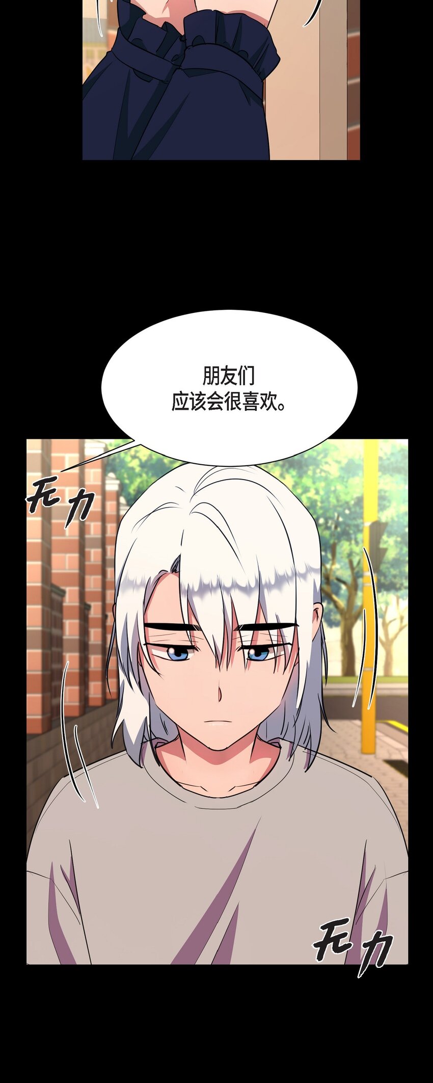 65 我全都告诉你(1/2)-第65话