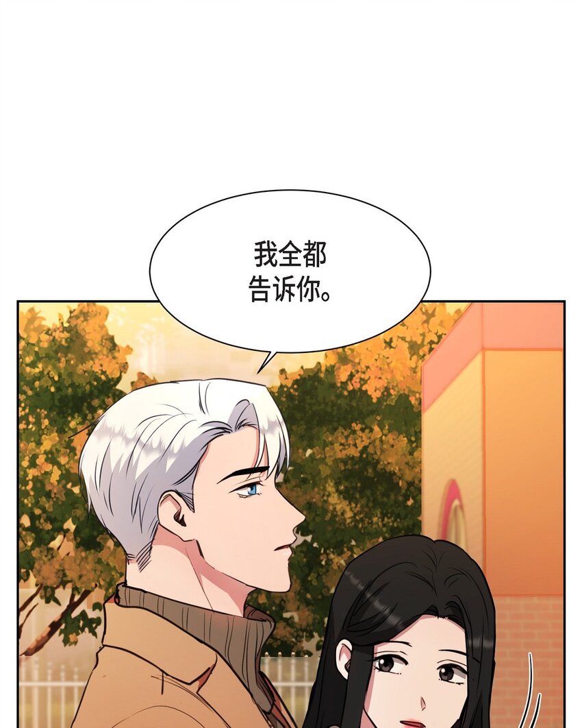 65 我全都告诉你(1/2)-第65话