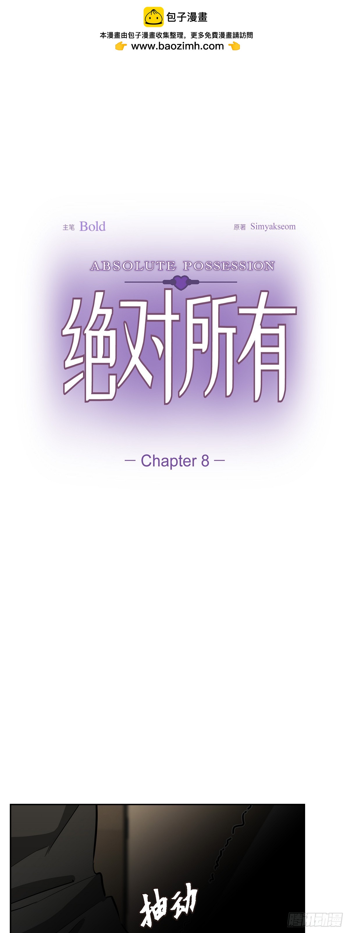 008 我看了你的笔记本电脑(1/2)-第9话