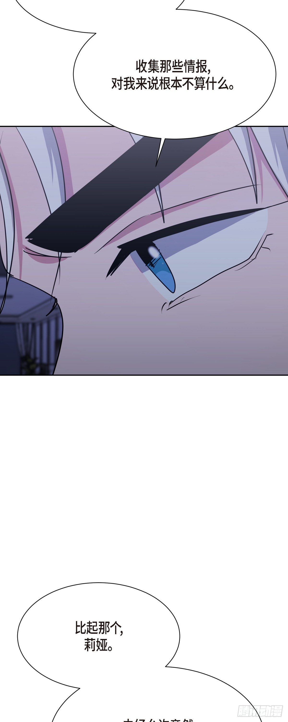 008 我看了你的笔记本电脑(1/2)-第9话