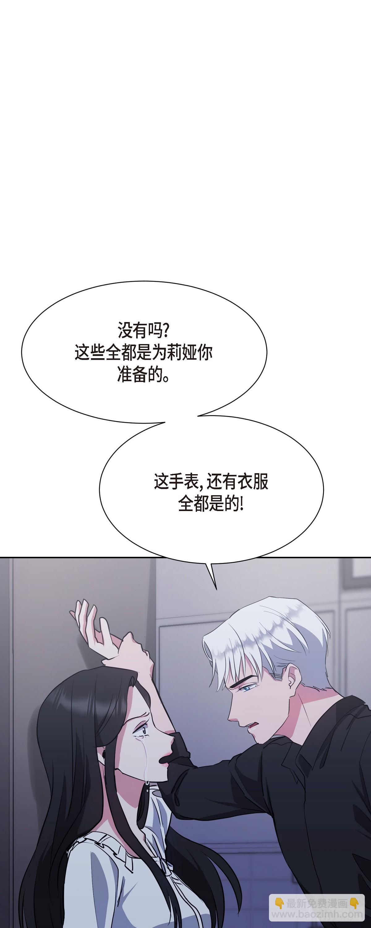 008 我看了你的笔记本电脑(1/2)-第9话