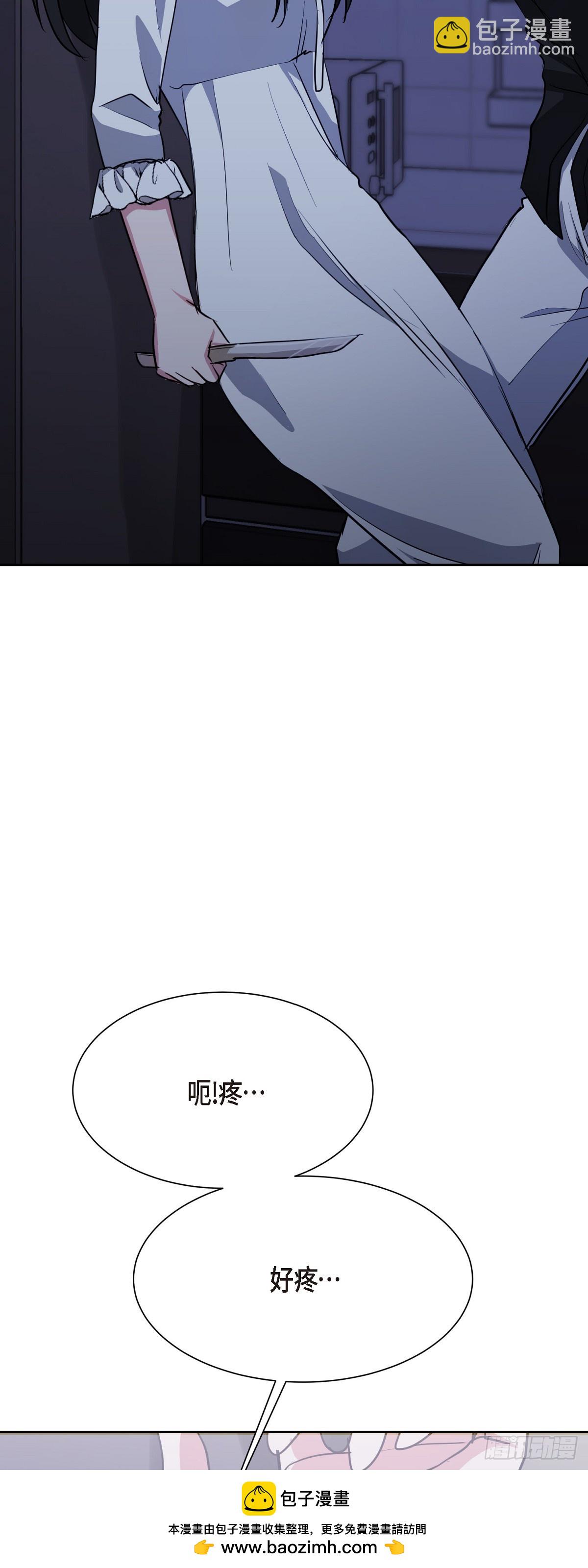 008 我看了你的笔记本电脑(1/2)-第9话