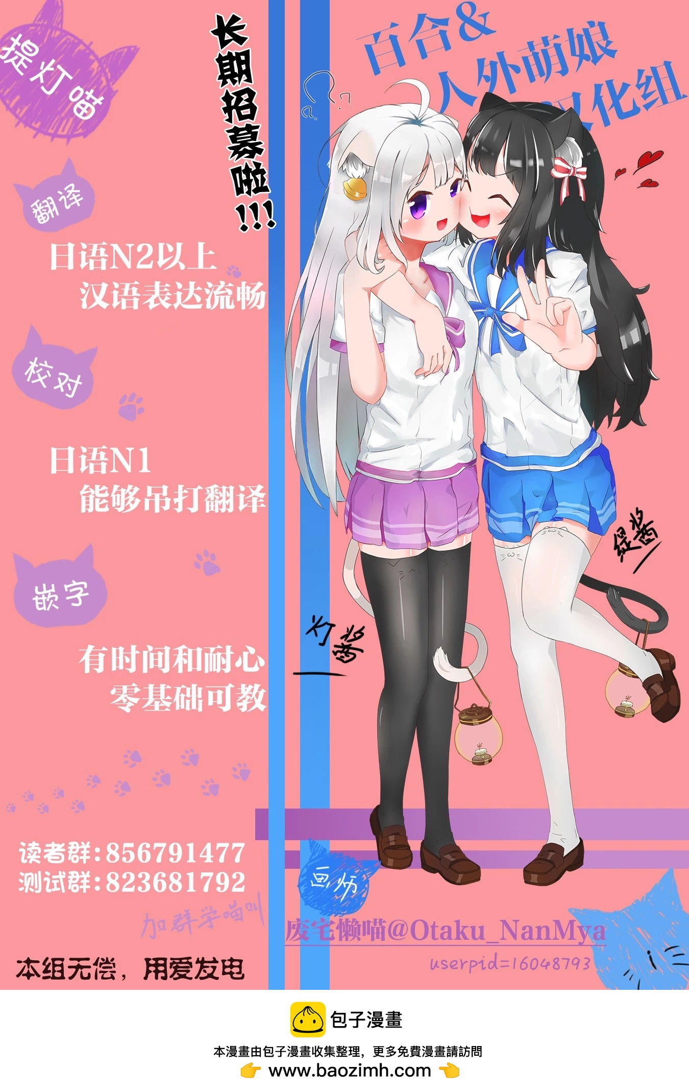 絕對想當姐姐的義姐VS絕對想搞百合的義妹 - 第31話 - 3