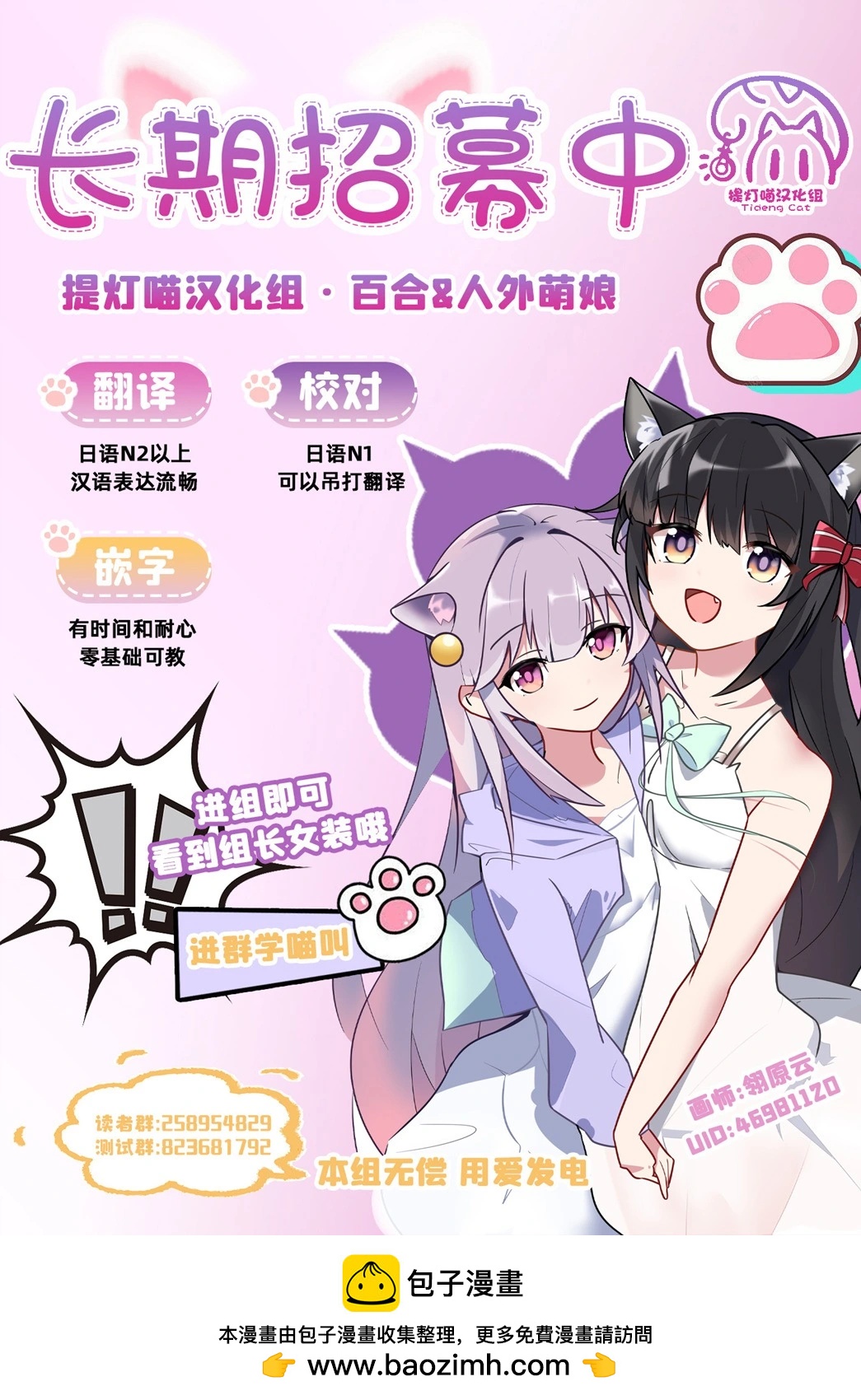 绝对想当姐姐的义姐VS绝对想搞百合的义妹 - 番外4 - 1