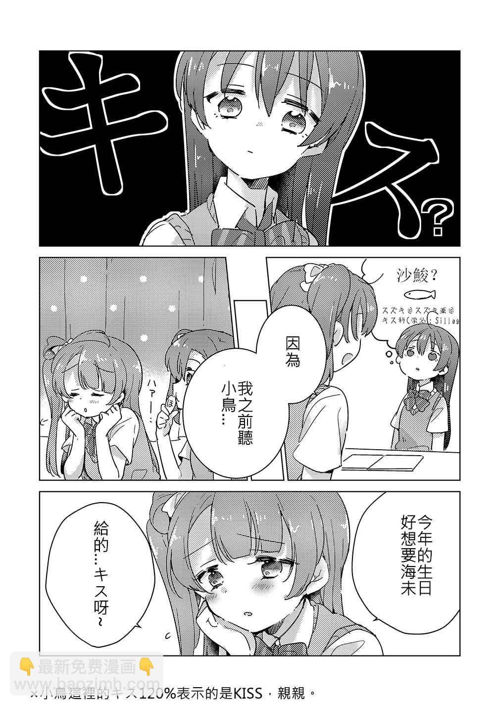 绝对希望吻了南的事情脓漫画-和乙 - 第1话 - 2