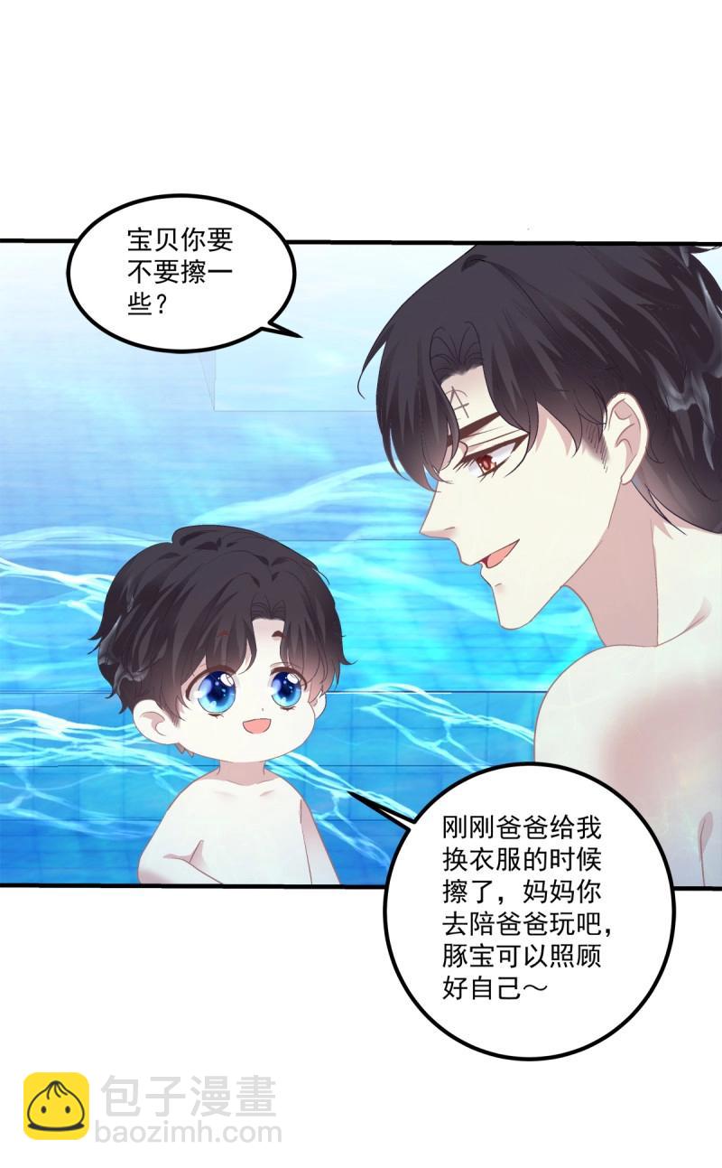 第124话 原来哥哥一直在吃醋呀~！-第1话