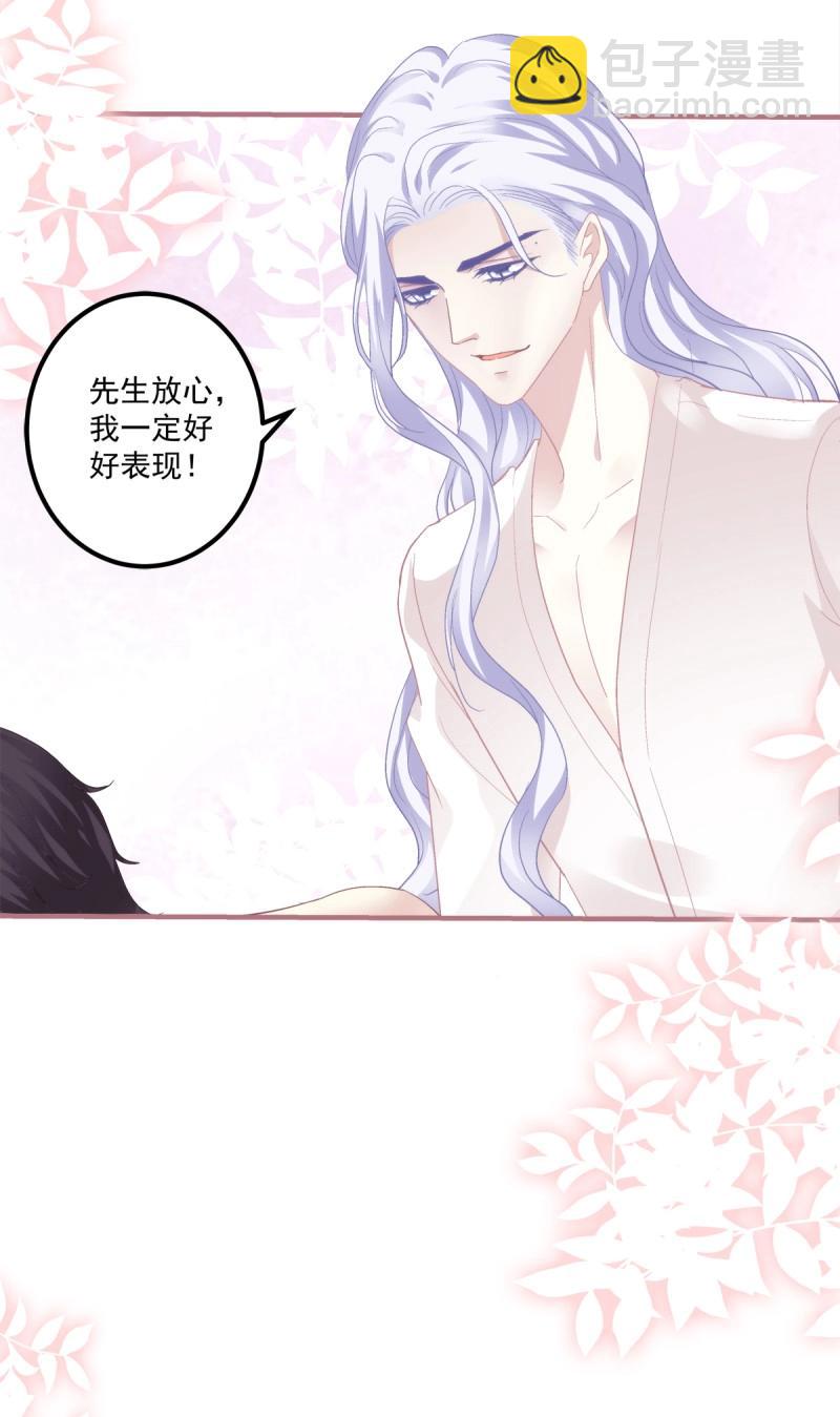 第124话 原来哥哥一直在吃醋呀~！-第1话