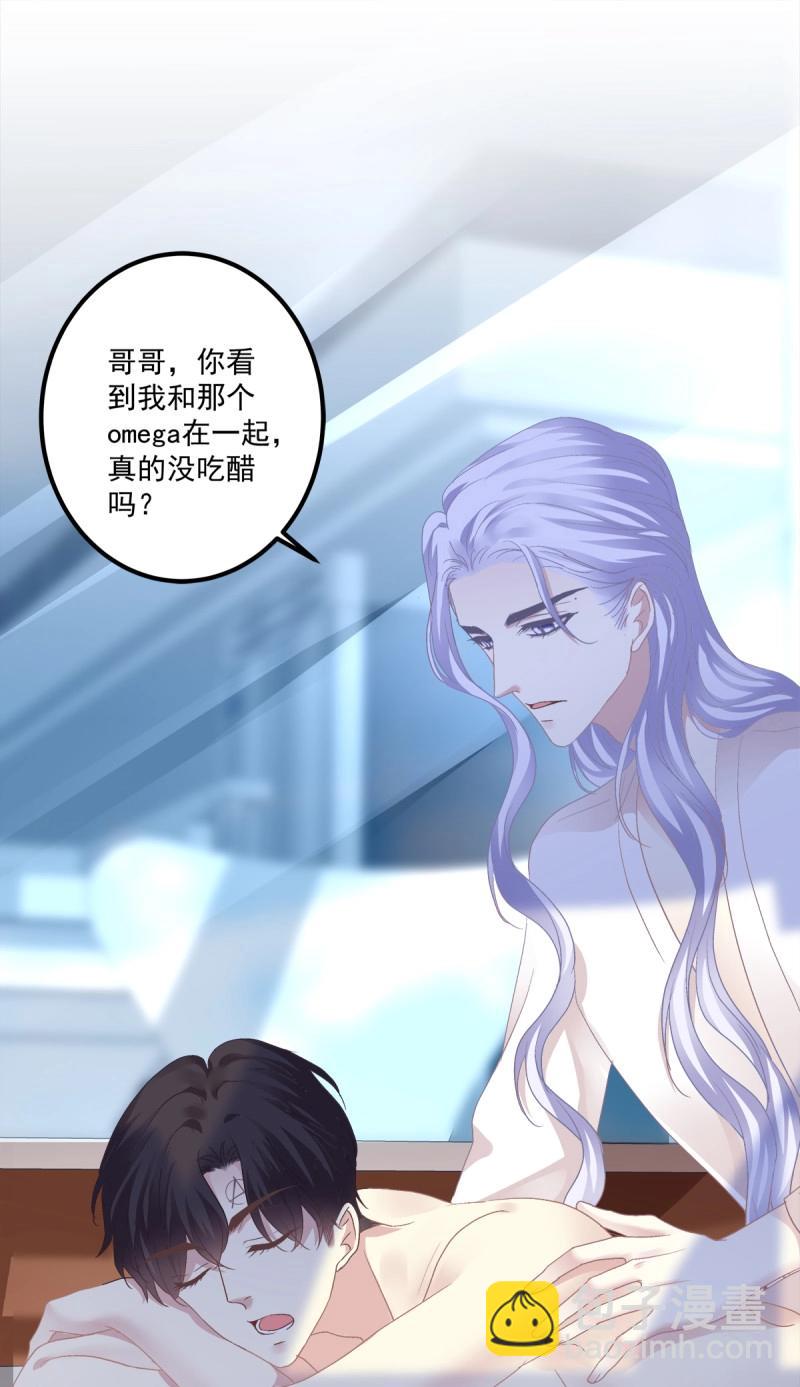 第124话 原来哥哥一直在吃醋呀~！-第1话