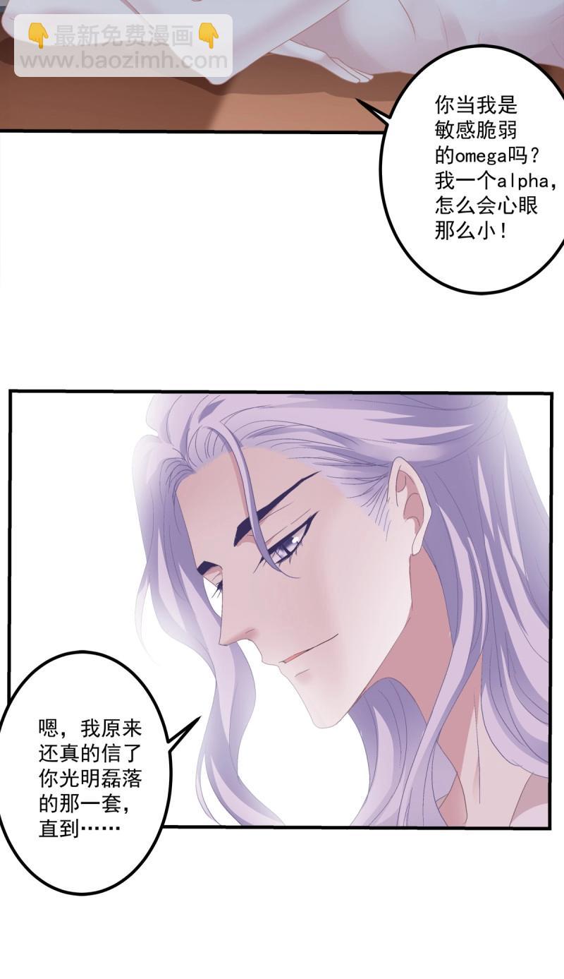 第124话 原来哥哥一直在吃醋呀~！-第1话