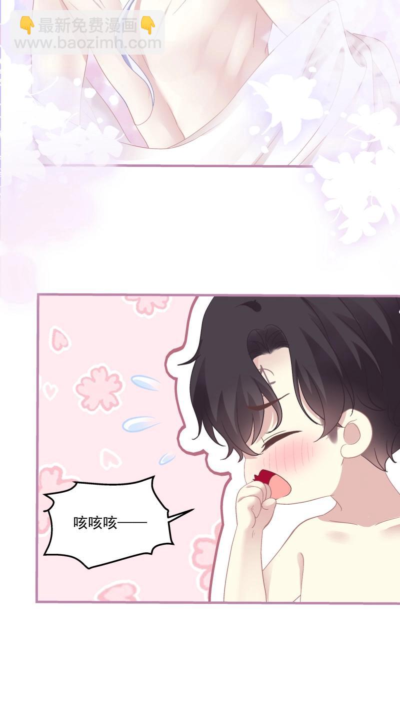 第124话 原来哥哥一直在吃醋呀~！-第1话