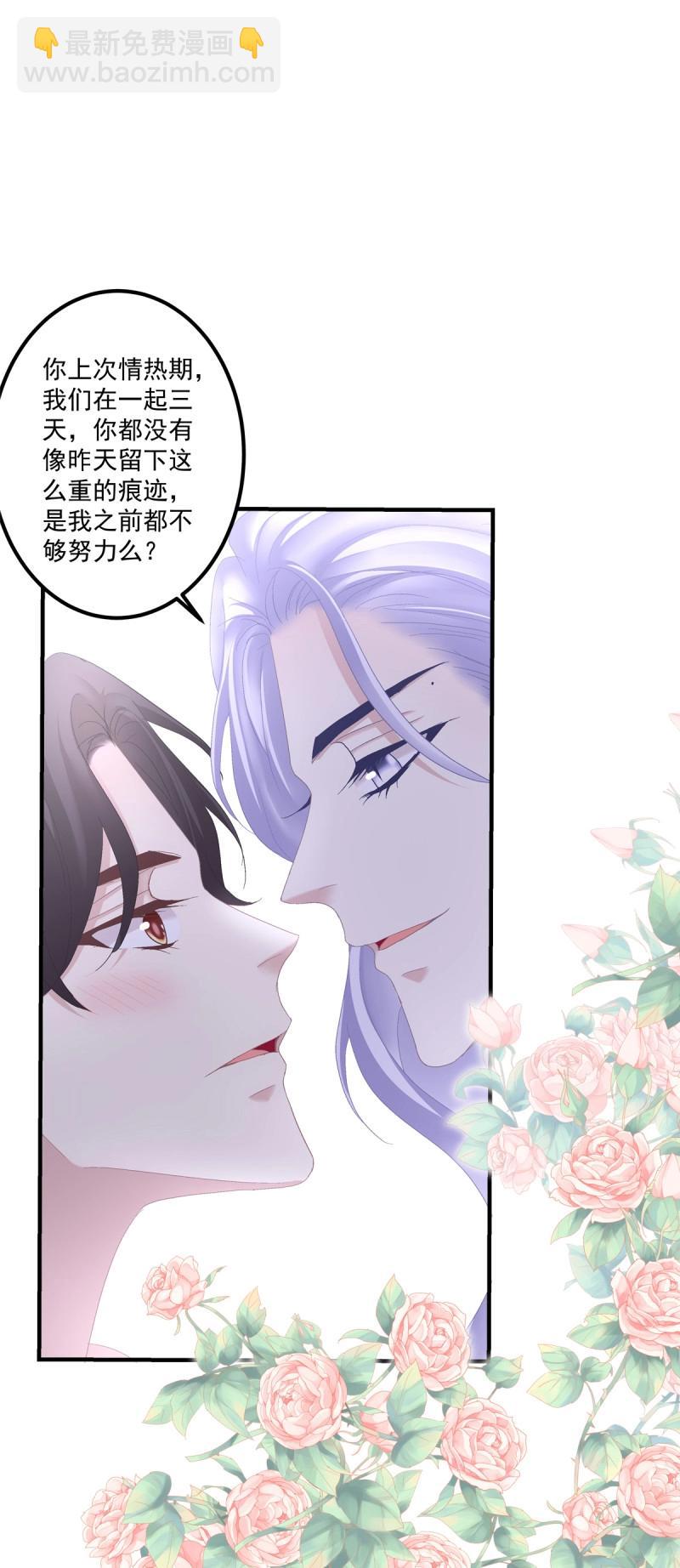 第124话 原来哥哥一直在吃醋呀~！-第1话