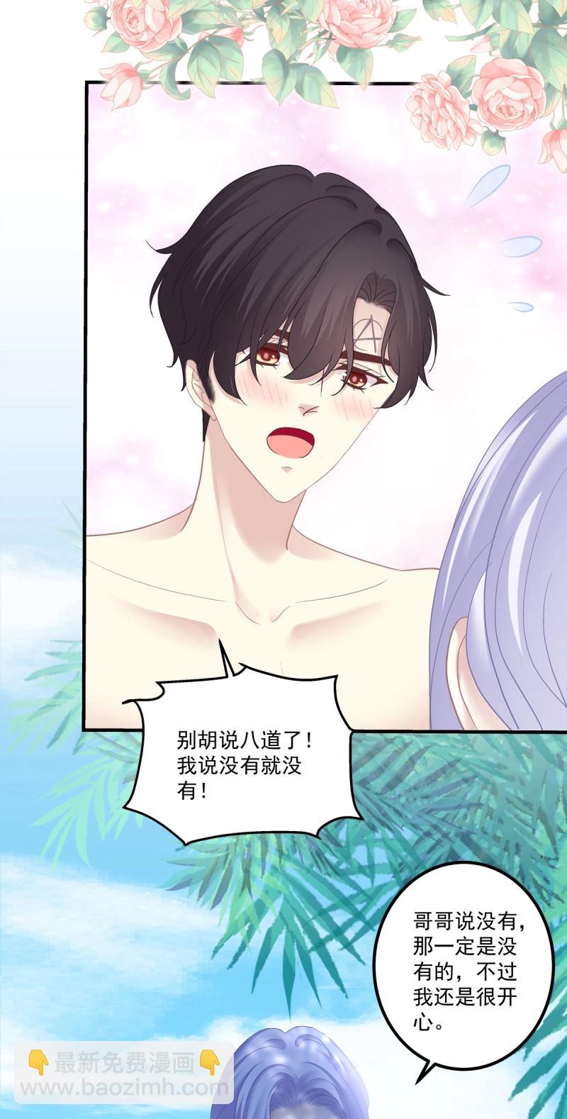 第124话 原来哥哥一直在吃醋呀~！-第1话