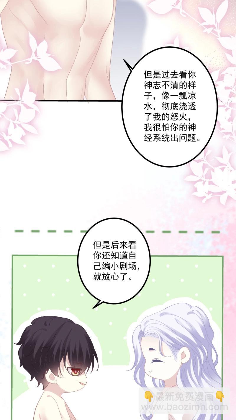 第124话 原来哥哥一直在吃醋呀~！-第1话