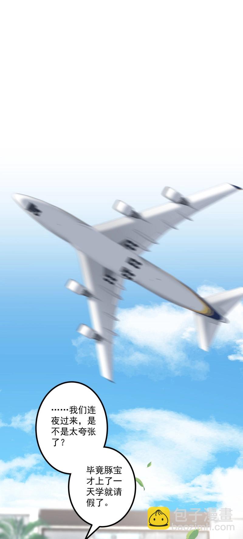 第124话 原来哥哥一直在吃醋呀~！-第1话