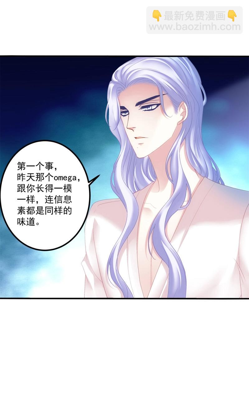 第124话 原来哥哥一直在吃醋呀~！-第1话