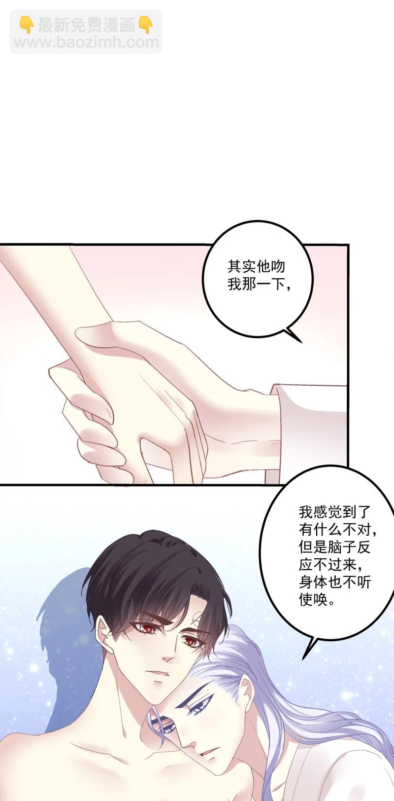 第124话 原来哥哥一直在吃醋呀~！-第1话