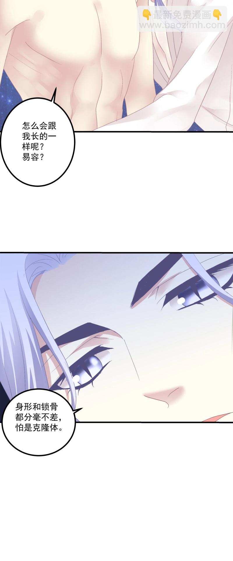 第124话 原来哥哥一直在吃醋呀~！-第1话